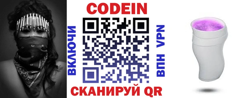 Codein Purple Drank  kraken tor  Цоци-Юрт 