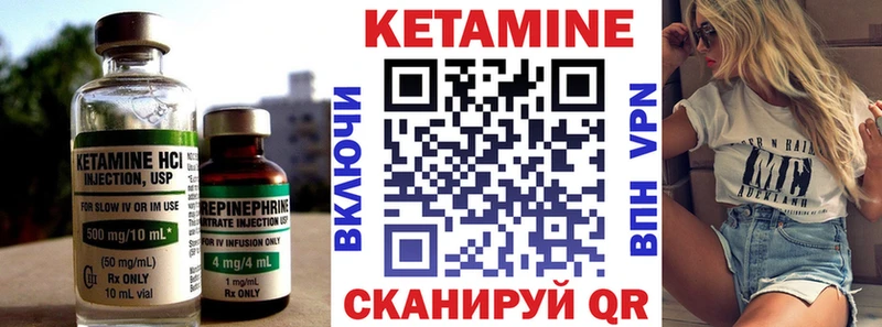 цена наркотик  Цоци-Юрт  Кетамин VHQ 