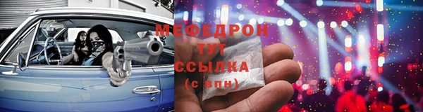 меф Богородицк