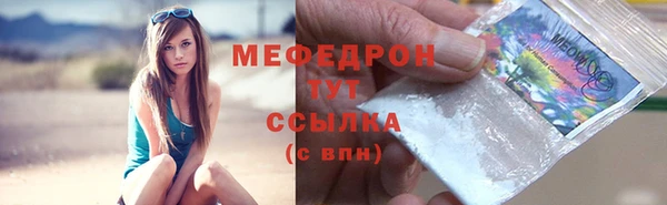 меф Богородицк