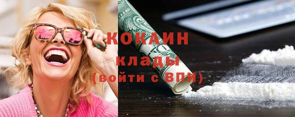 кокаин VHQ Богородск