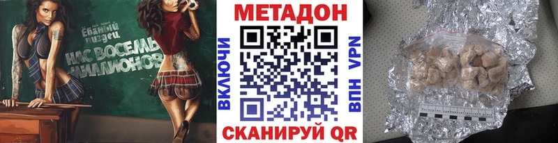 МЕТАДОН methadone  мориарти как зайти  Цоци-Юрт 